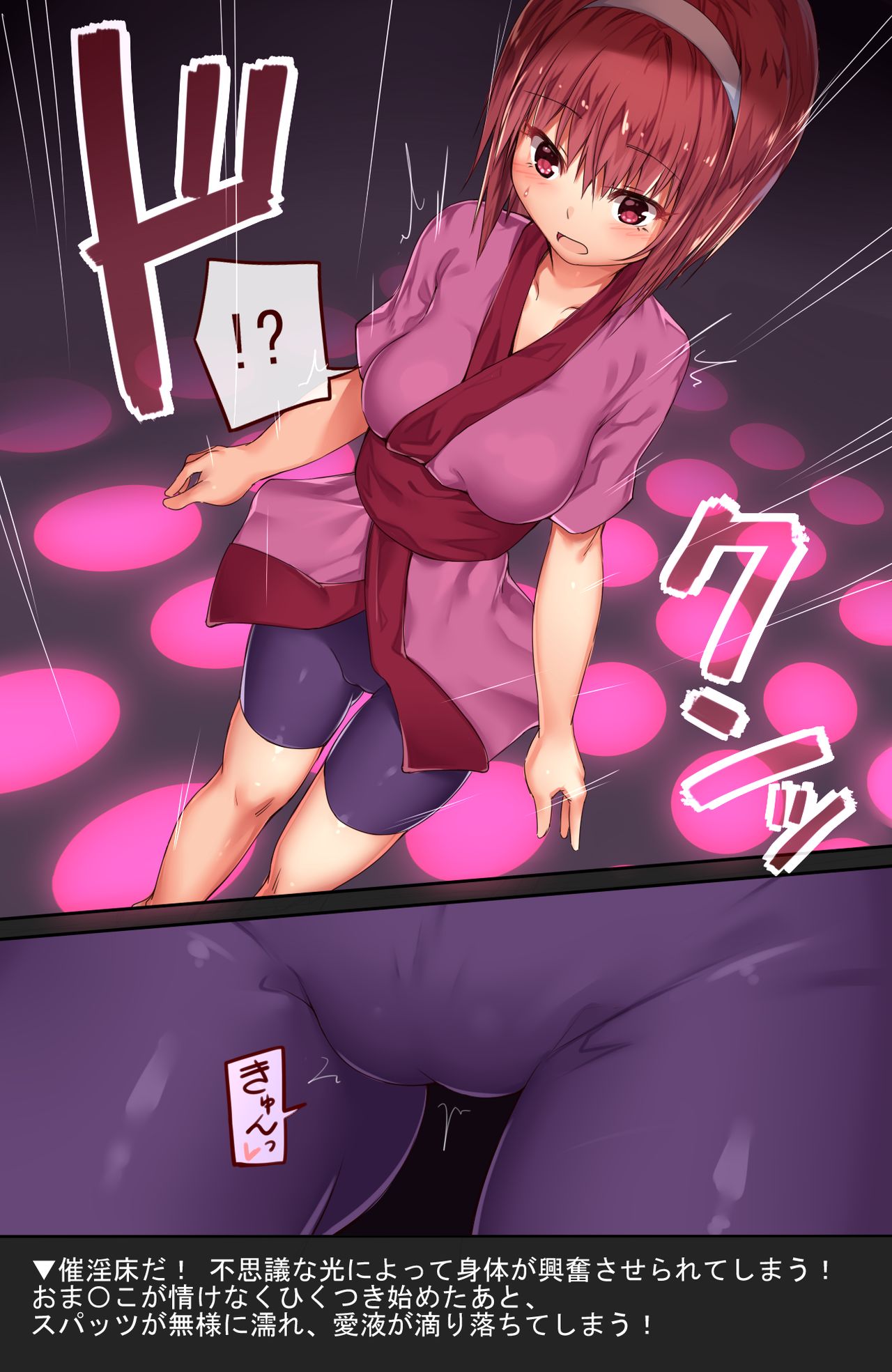 Ero Trap Kunoichi-Chan 2 page 3 full