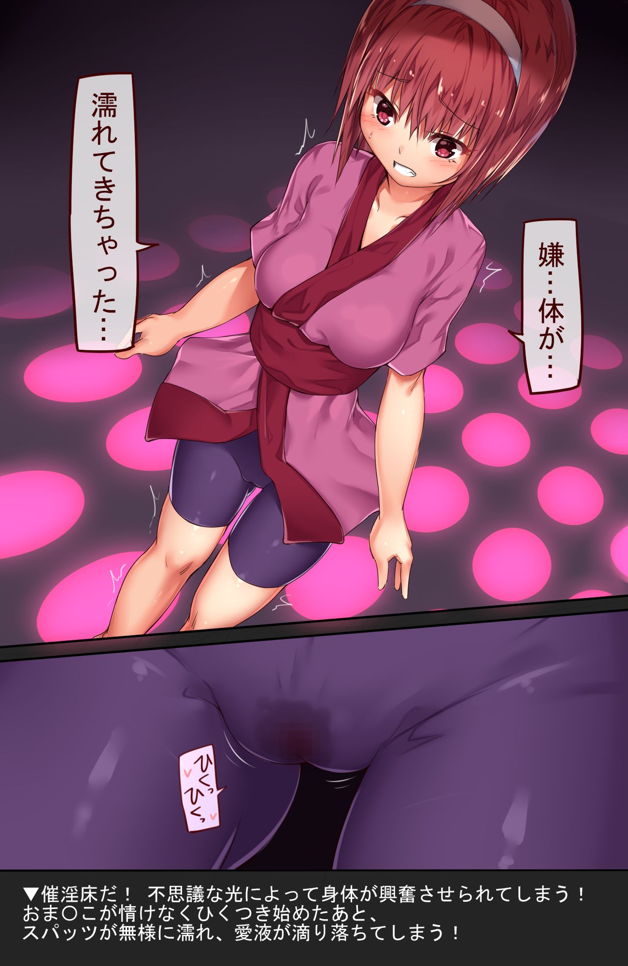 Ero Trap Kunoichi-Chan 2 page 4 full