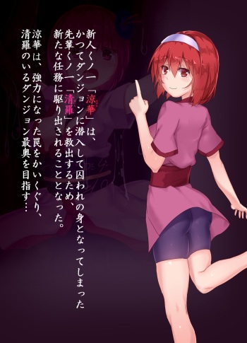 Ero Trap Kunoichi-Chan 2 cover