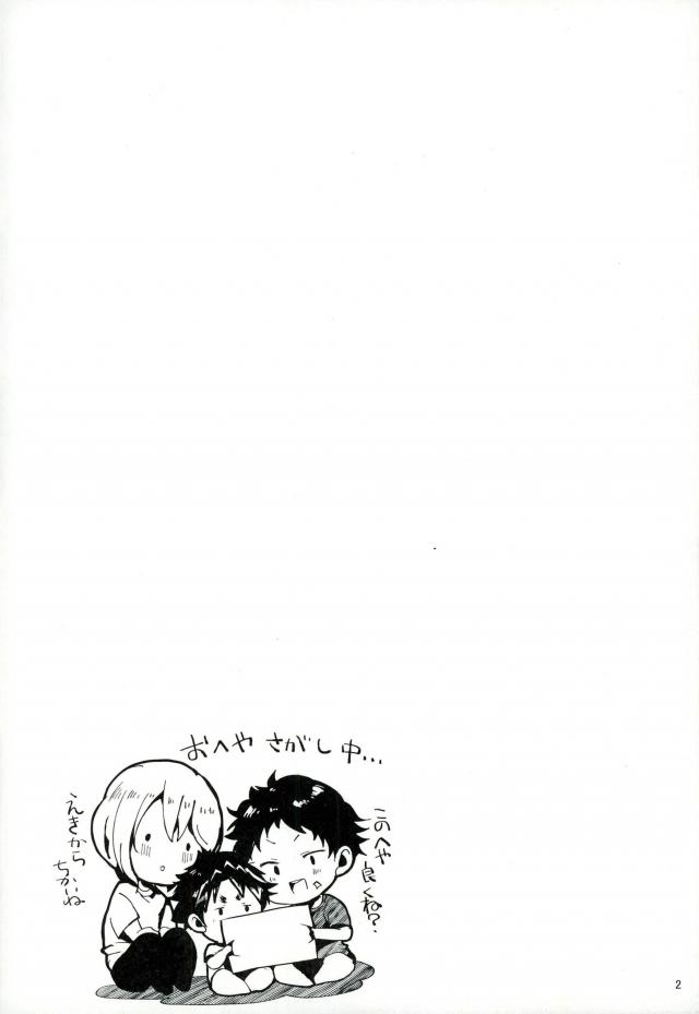 TRIANGLE LIFE page 3 full