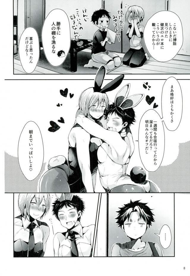 TRIANGLE LIFE page 9 full