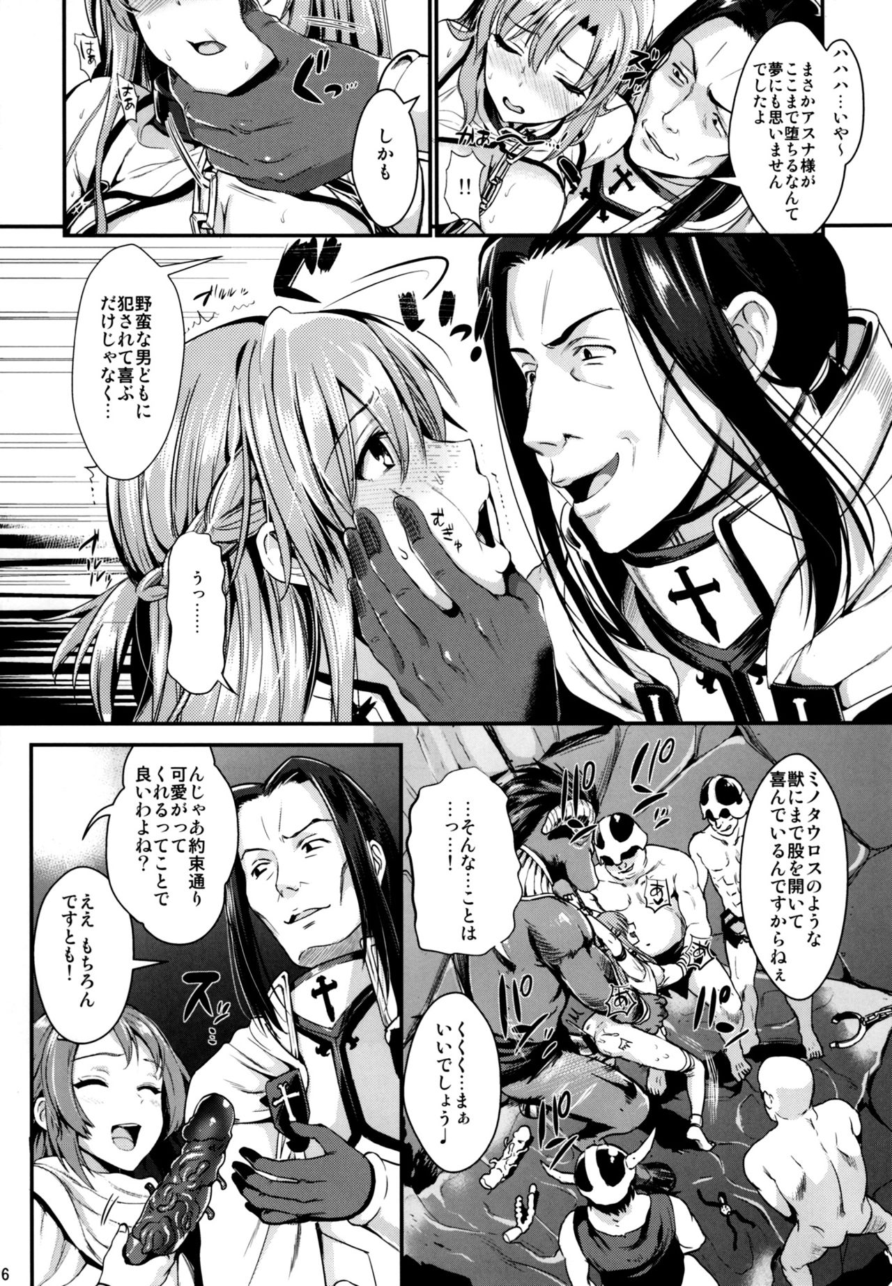 Shujou Seikou 2 NTR Hen page 5 full