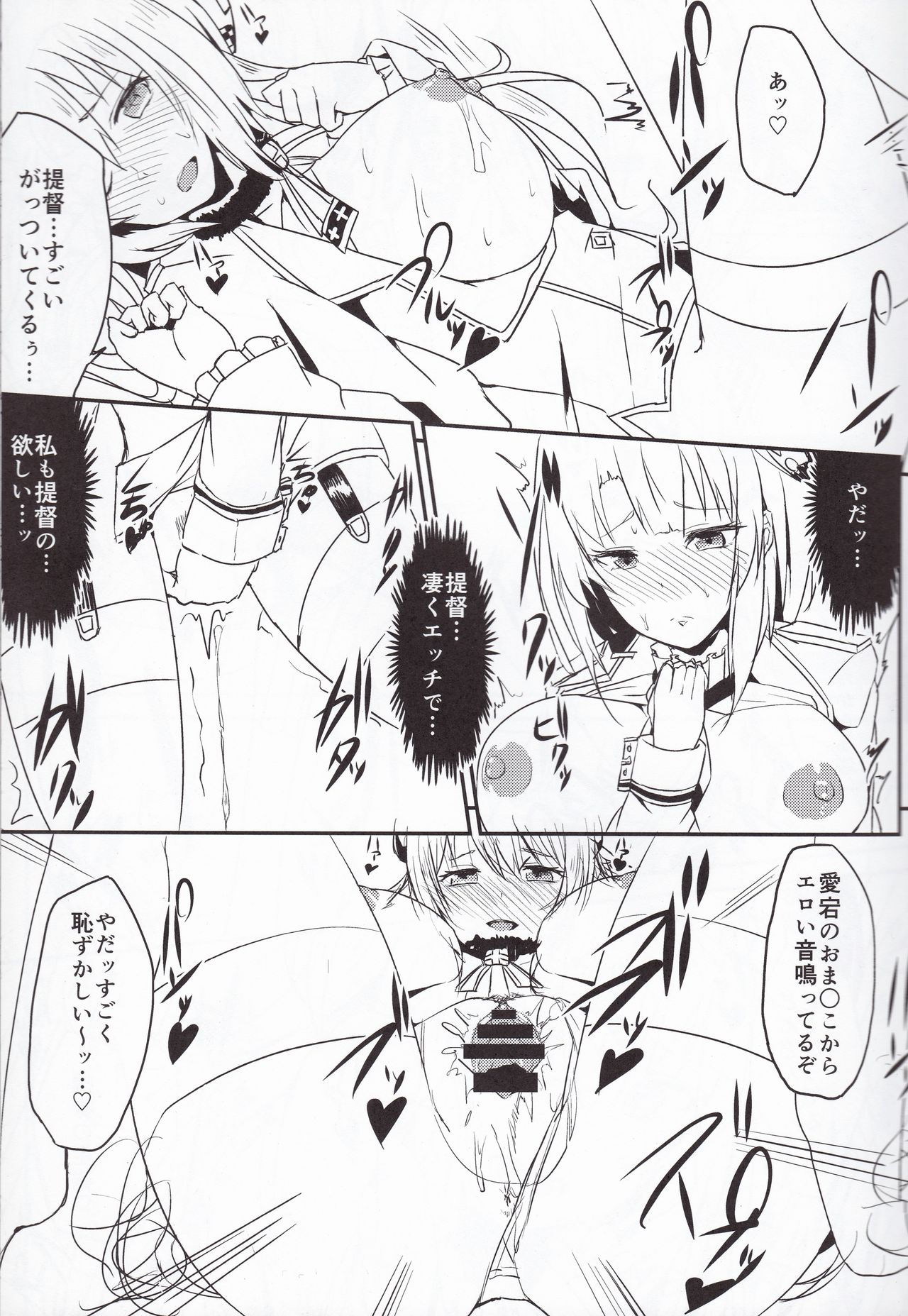 Takao-gata Yasen ni Totsunyuusu page 10 full