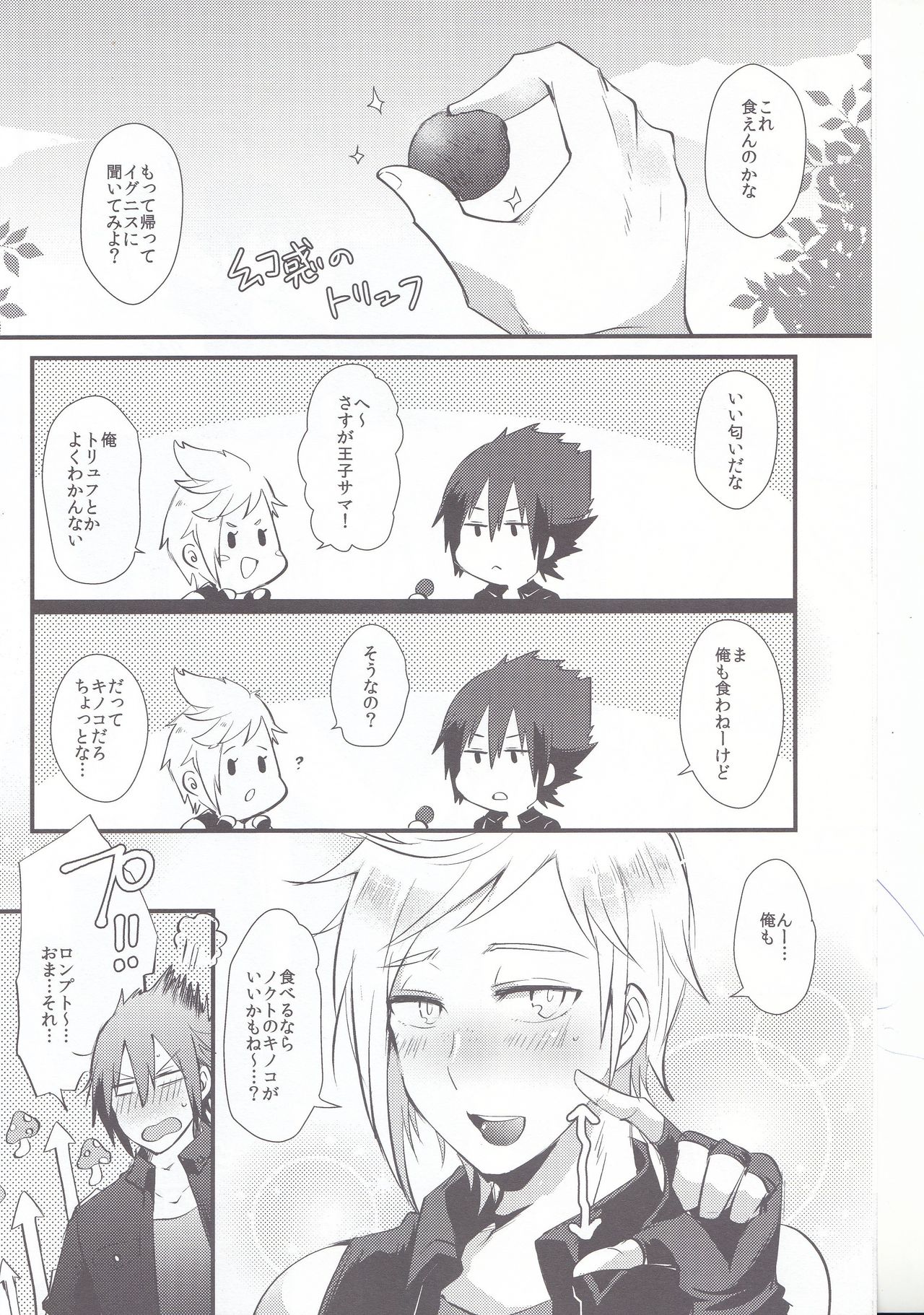 Dokidoki Betsu Koudou Quest page 3 full