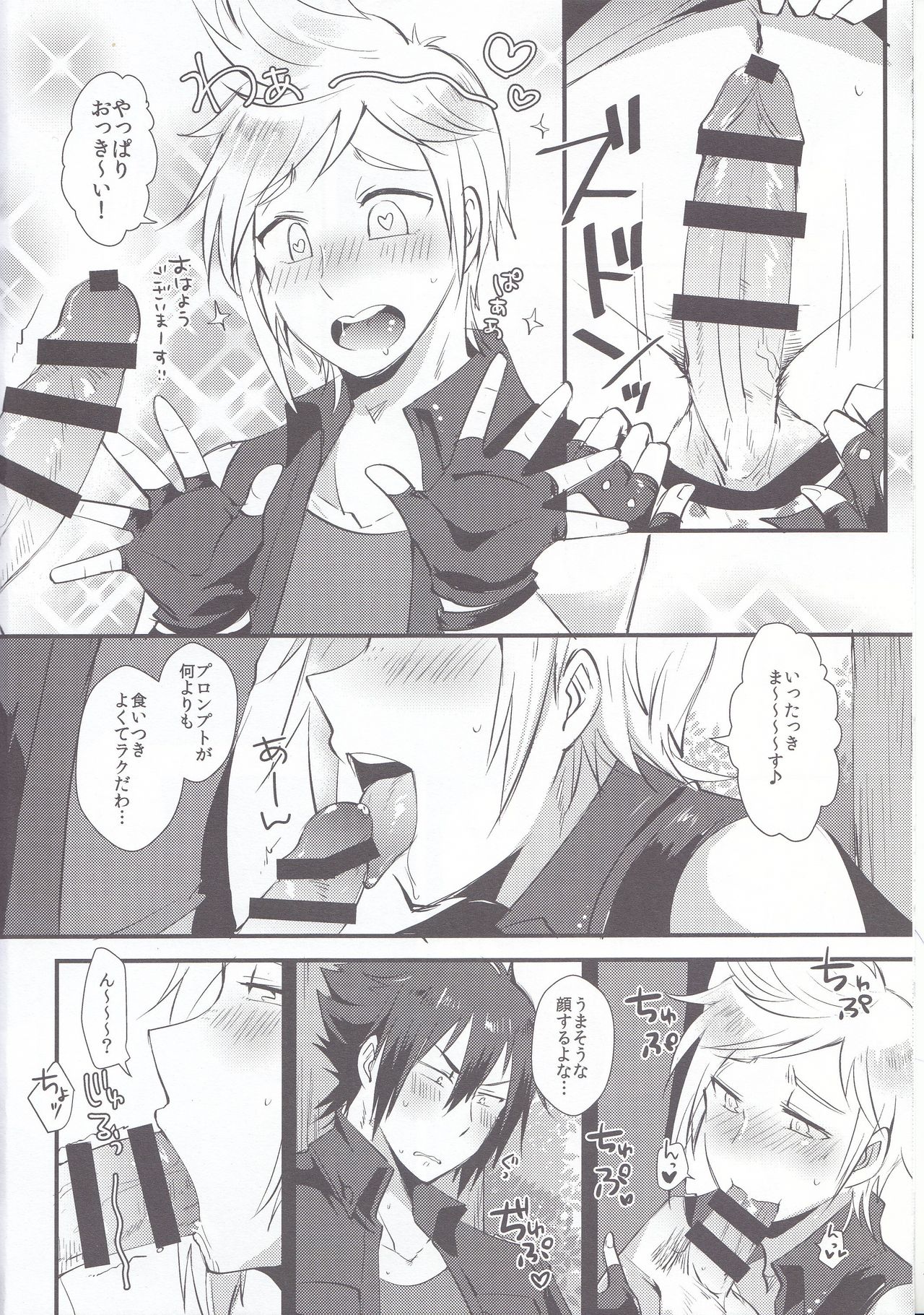 Dokidoki Betsu Koudou Quest page 5 full
