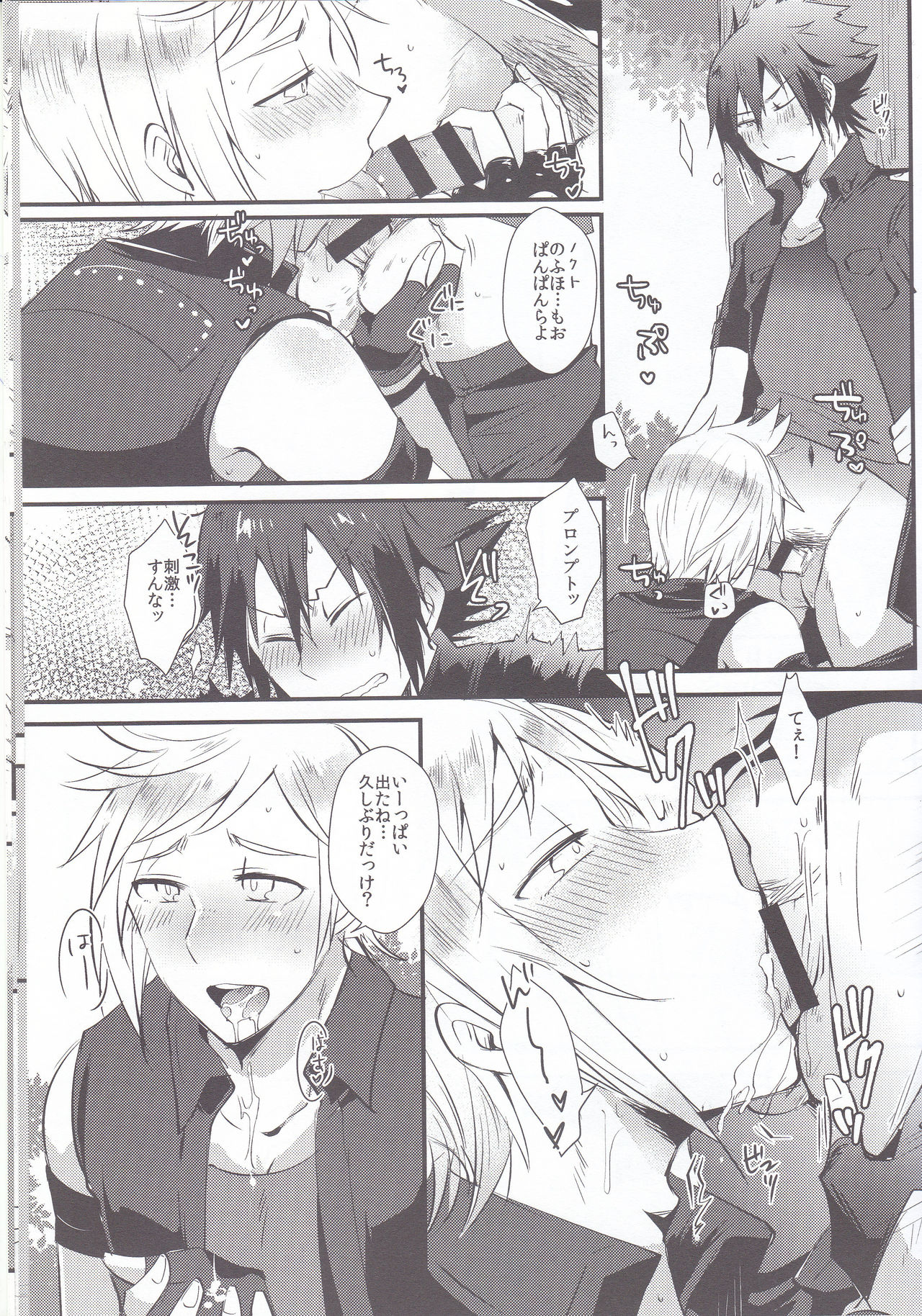 Dokidoki Betsu Koudou Quest page 6 full