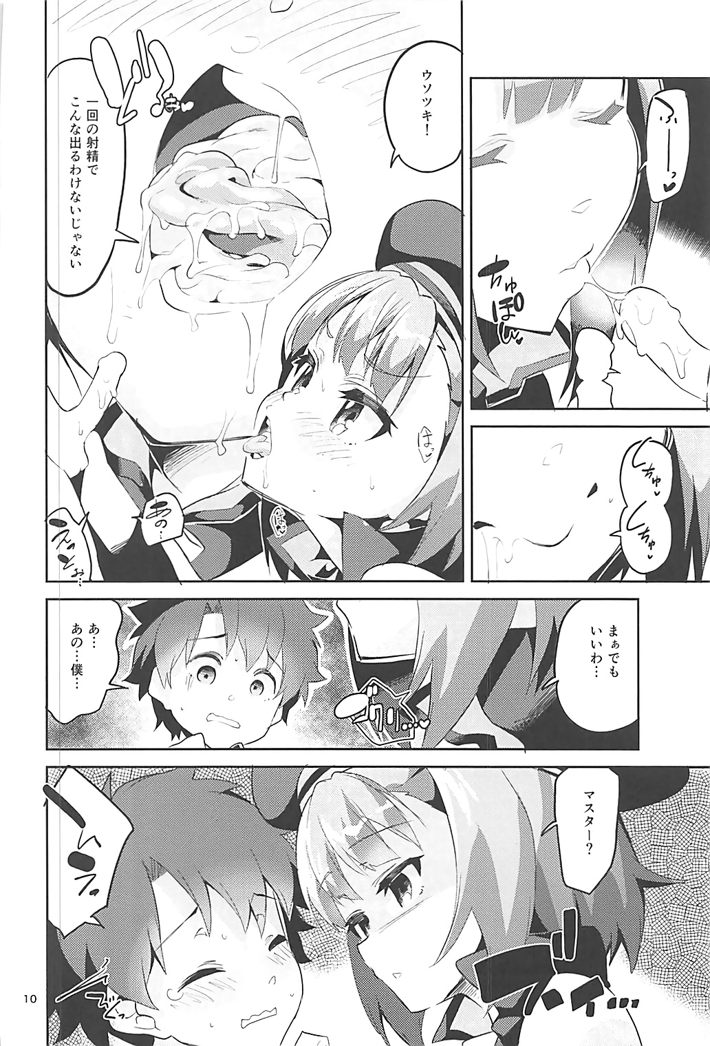 Aijou yori mo Tankyuushin page 9 full
