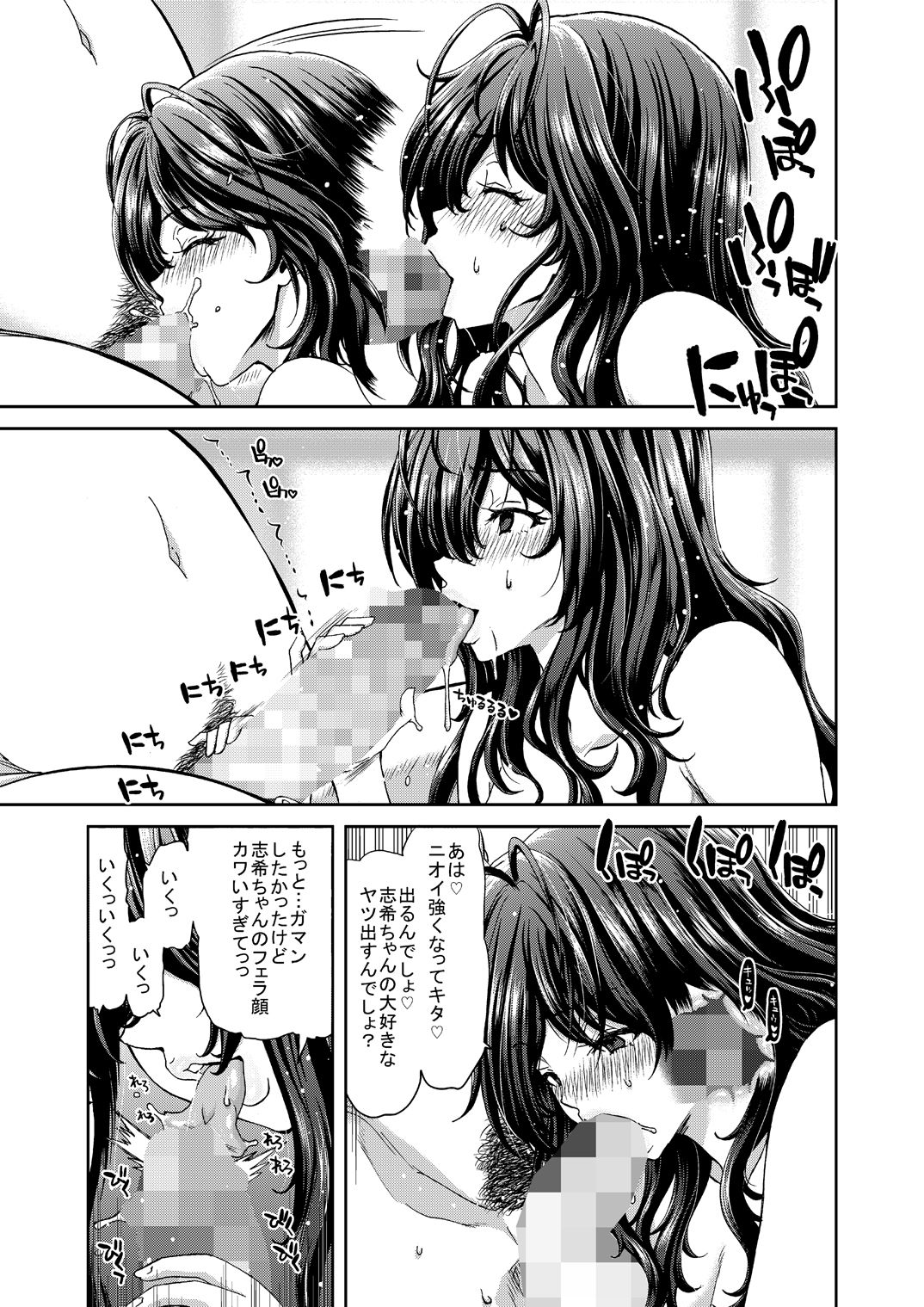 Zoku Idol no Egao wa Kimeseku de Kegareteru Ichinose Shiki Hen page 9 full