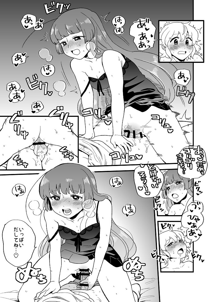 SophiLeo page 8 full