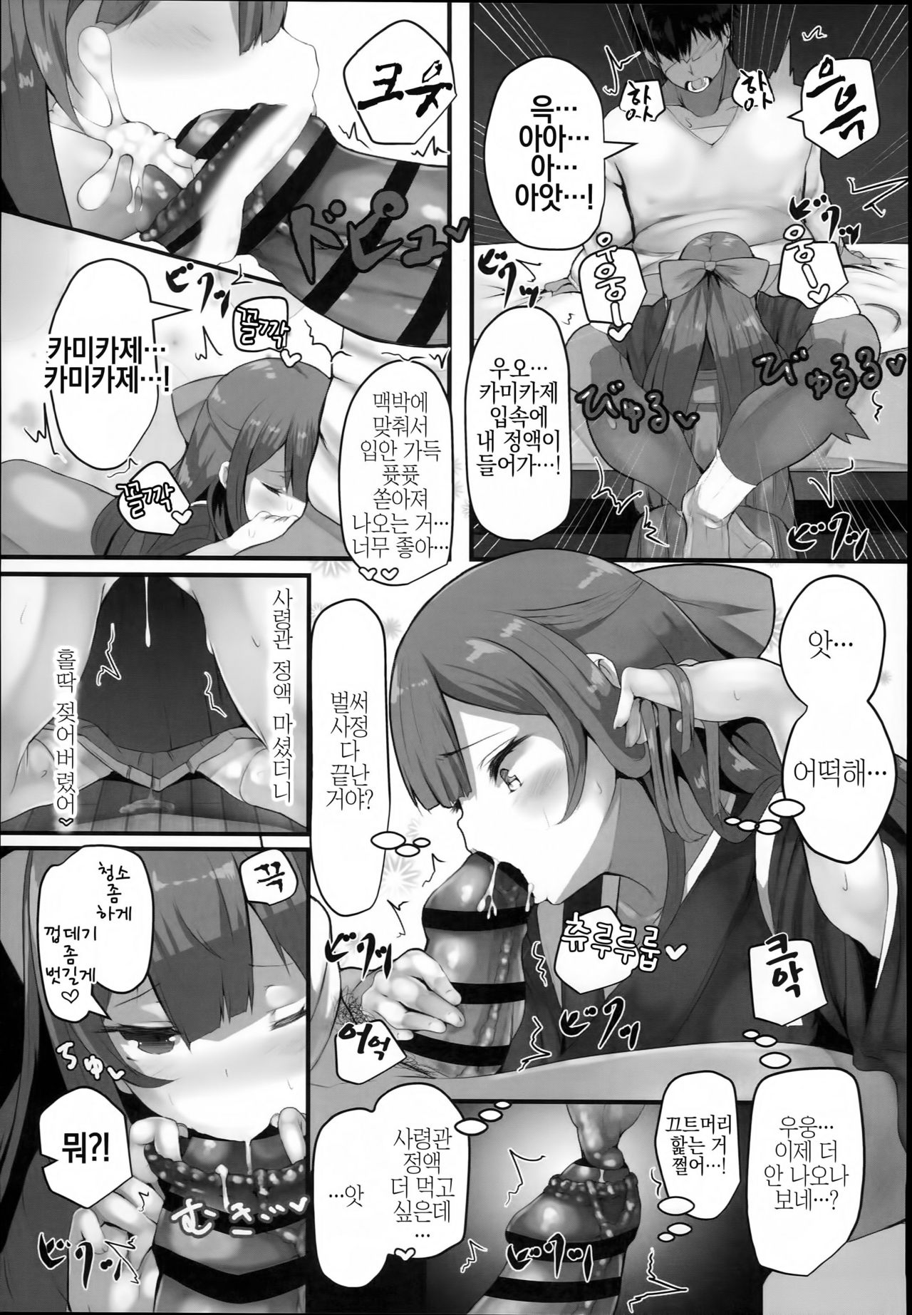 Kamikaze-chan wa Osewa Shitai page 10 full