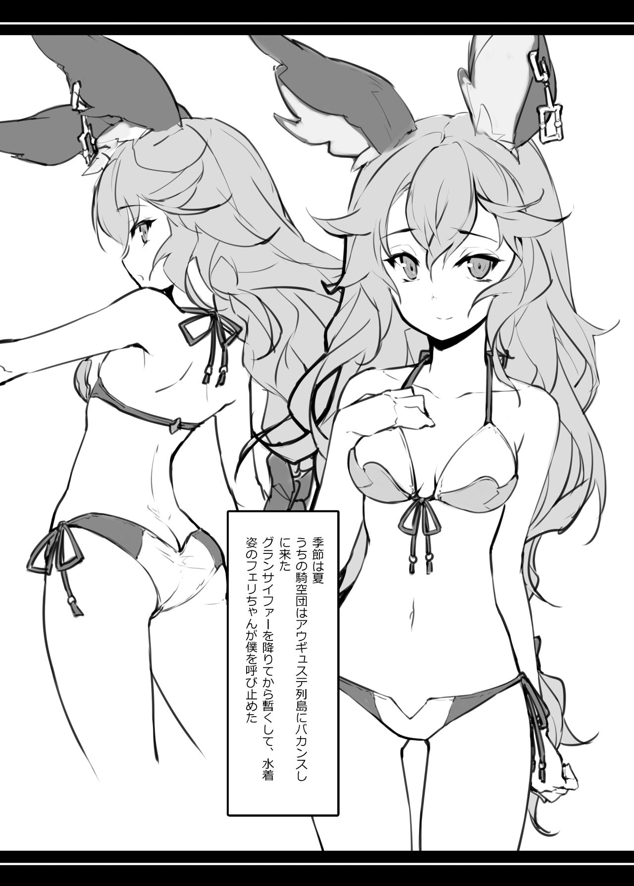 Ferry-chan ga Shitekureru Hon page 2 full