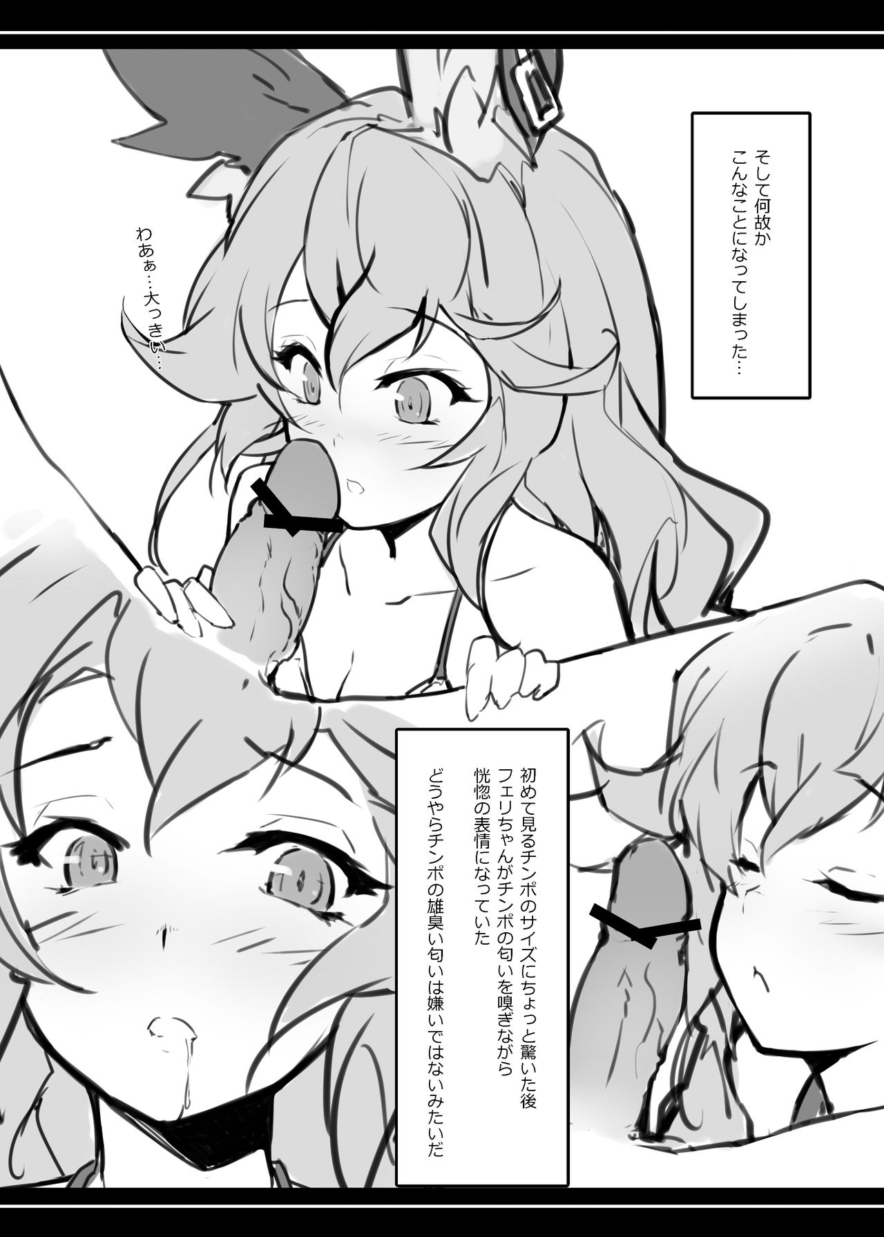 Ferry-chan ga Shitekureru Hon page 3 full