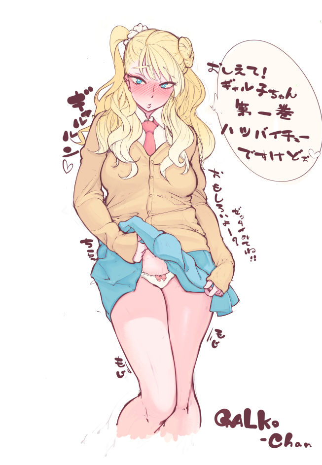 Tell Me! Galko page 7 full
