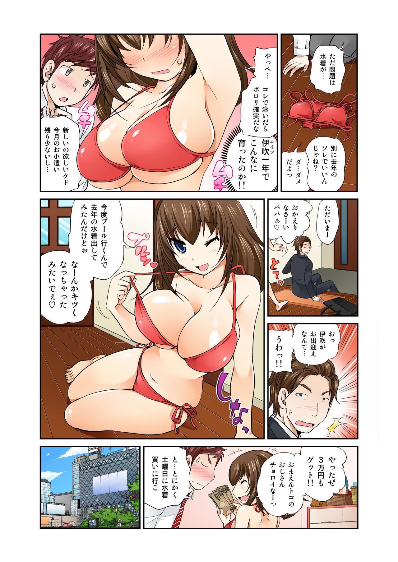 BANANAMATE Vol. 6 page 6 full