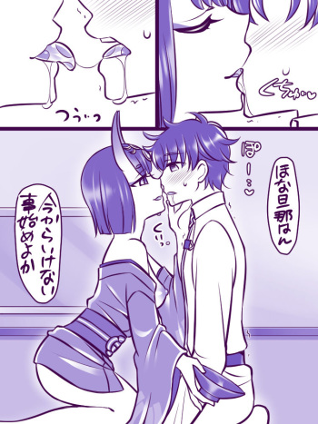 Shuten no Itazura cover