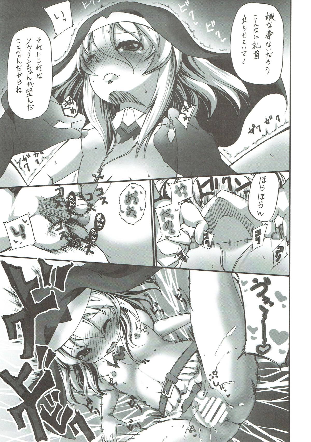 Kami yo Watashi no Setake o Nobashitamae page 10 full