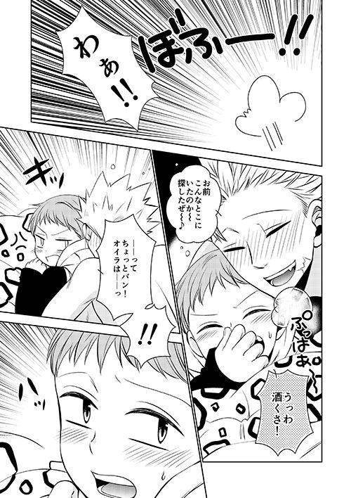 Imouto no Migawari page 5 full