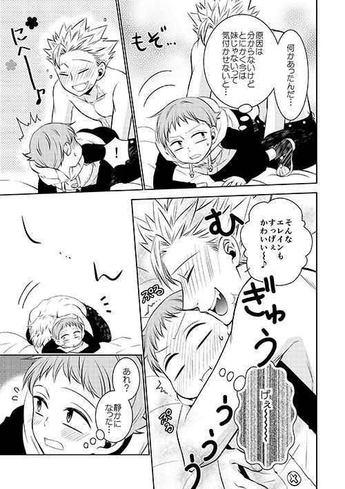 Imouto no Migawari page 9 full