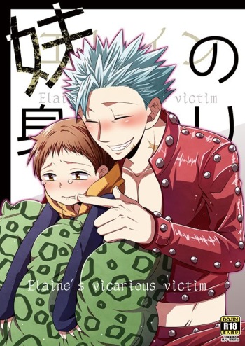 Imouto no Migawari cover