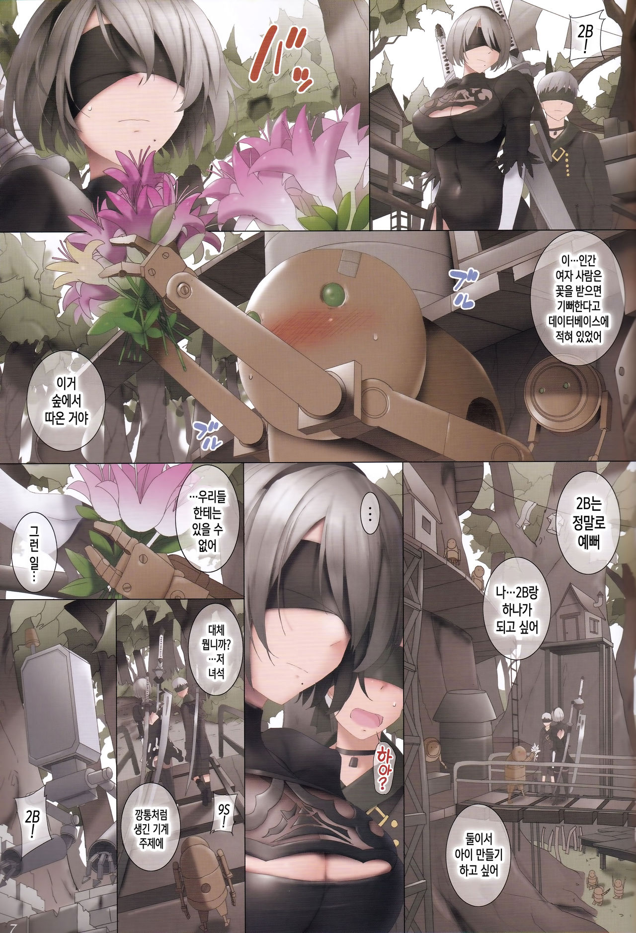 ReplicA page 6 full