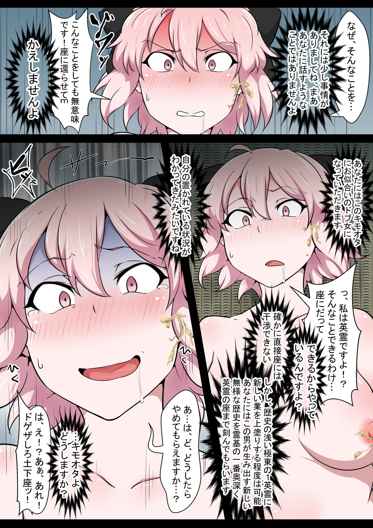 Shinmei Omanko Manzuri Shikoshiko Tarou page 10 full