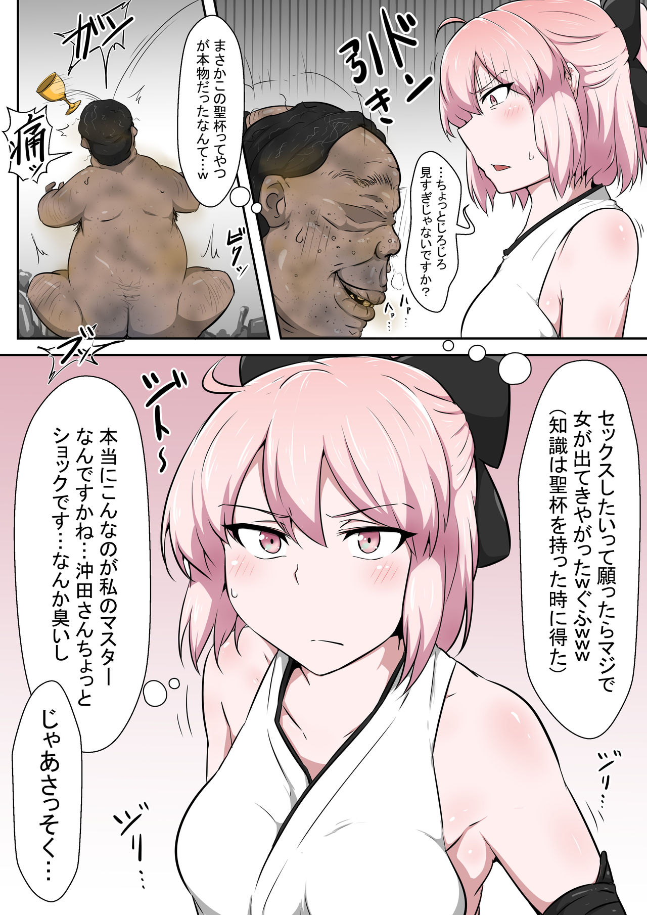 Shinmei Omanko Manzuri Shikoshiko Tarou page 3 full