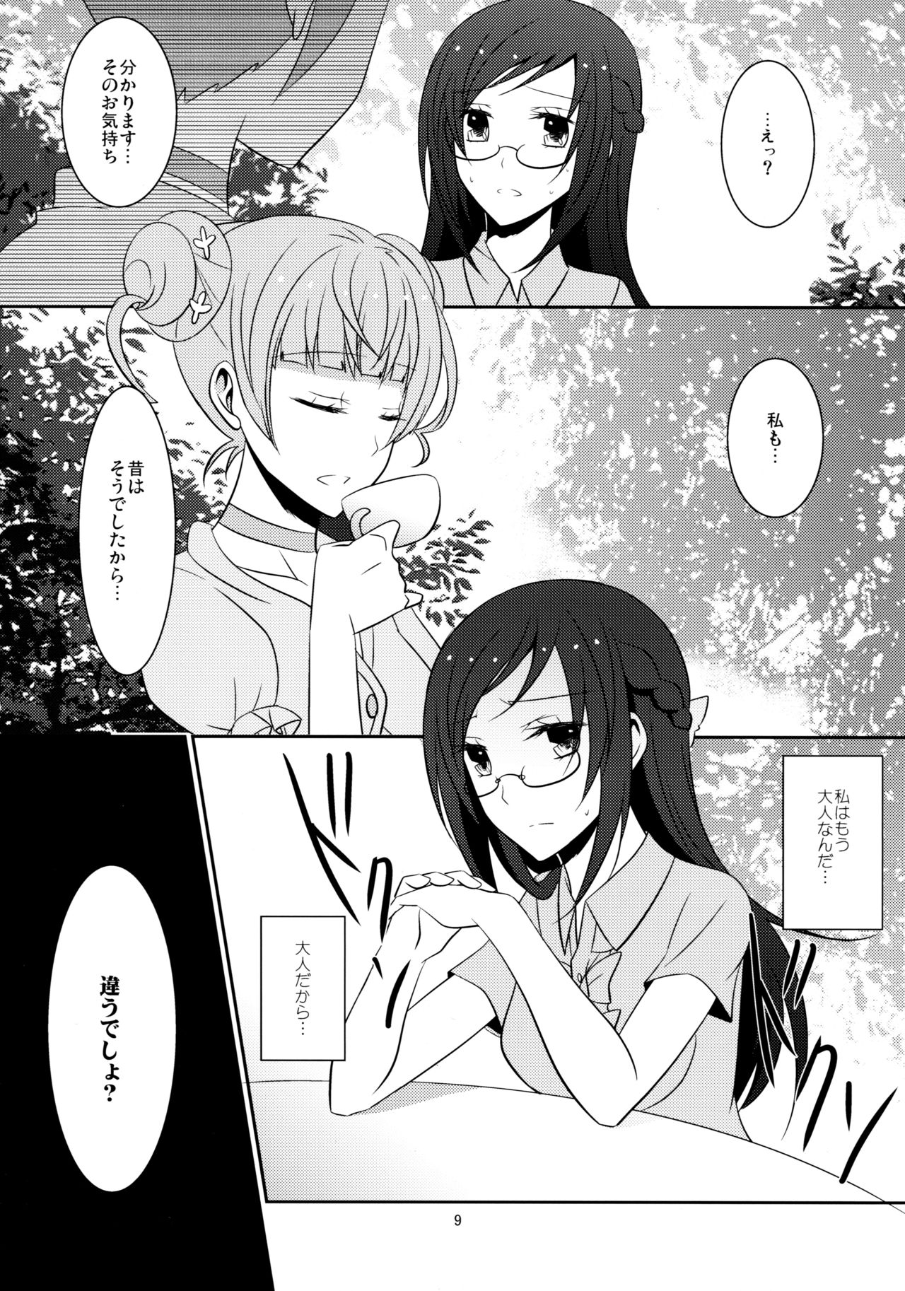 Re:Birth page 10 full