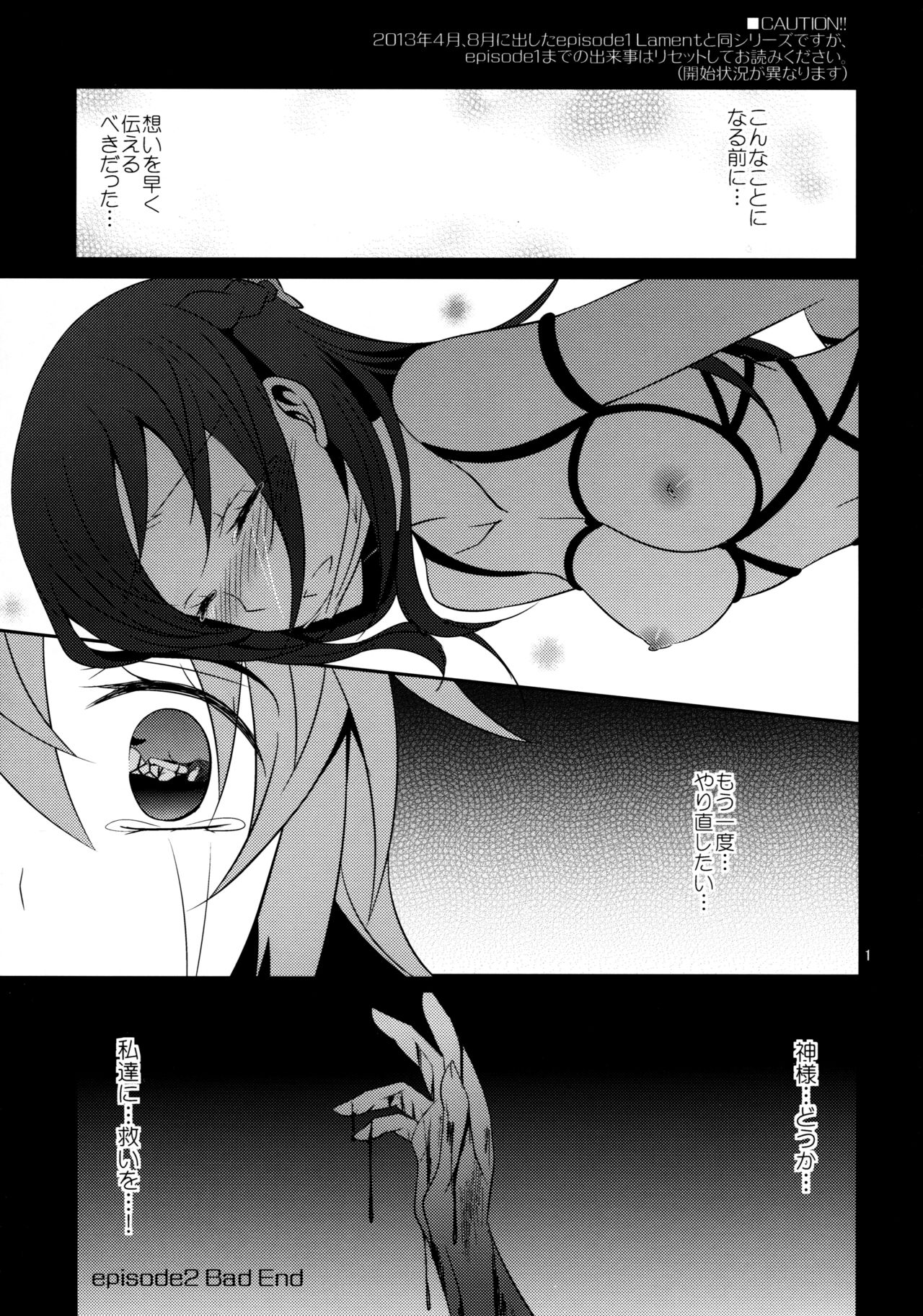 Re:Birth page 2 full