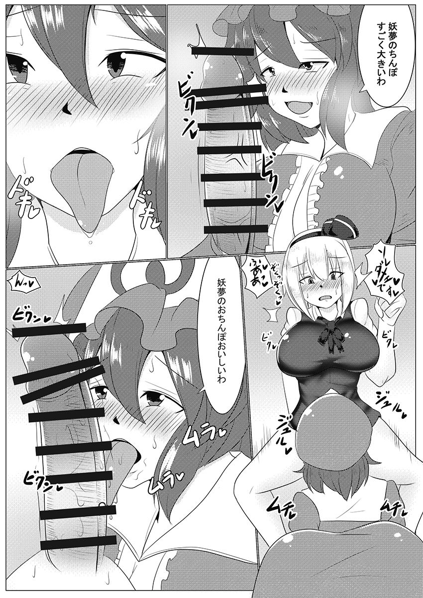 Niwashi no Osewa page 7 full
