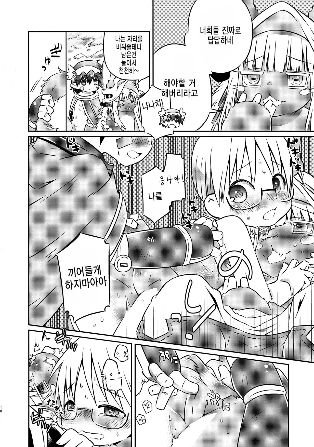 Sannin de Ichaicha Shiteru Hon page 10 full