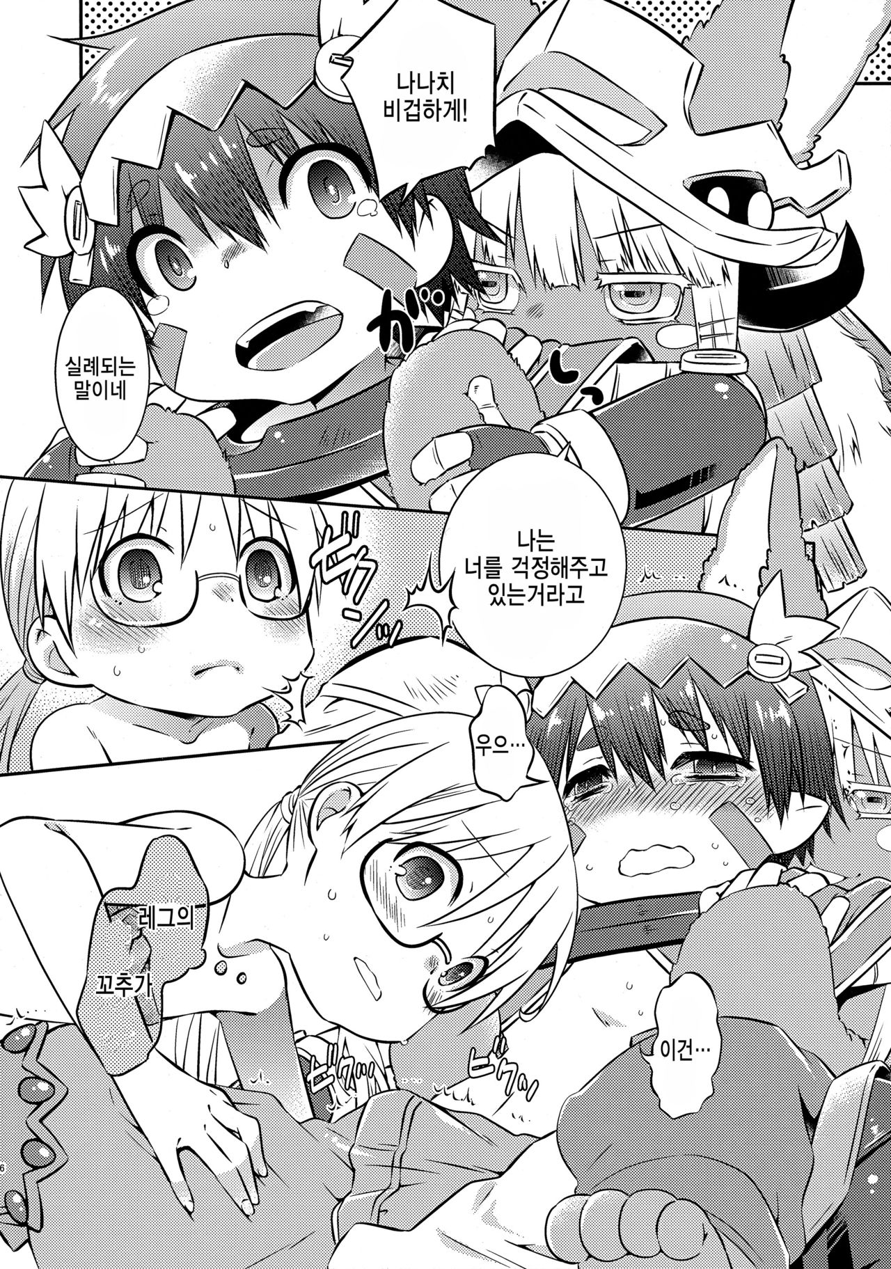 Sannin de Ichaicha Shiteru Hon page 6 full