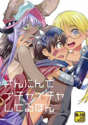 Sannin de Ichaicha Shiteru Hon cover