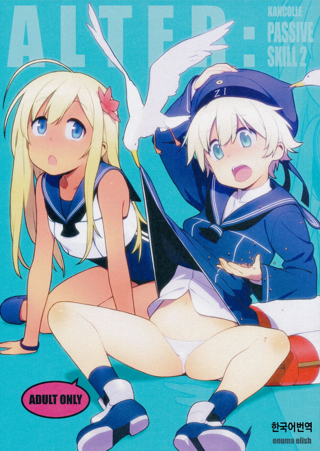 ALTERPASSIVE SKILL2 page 1 full