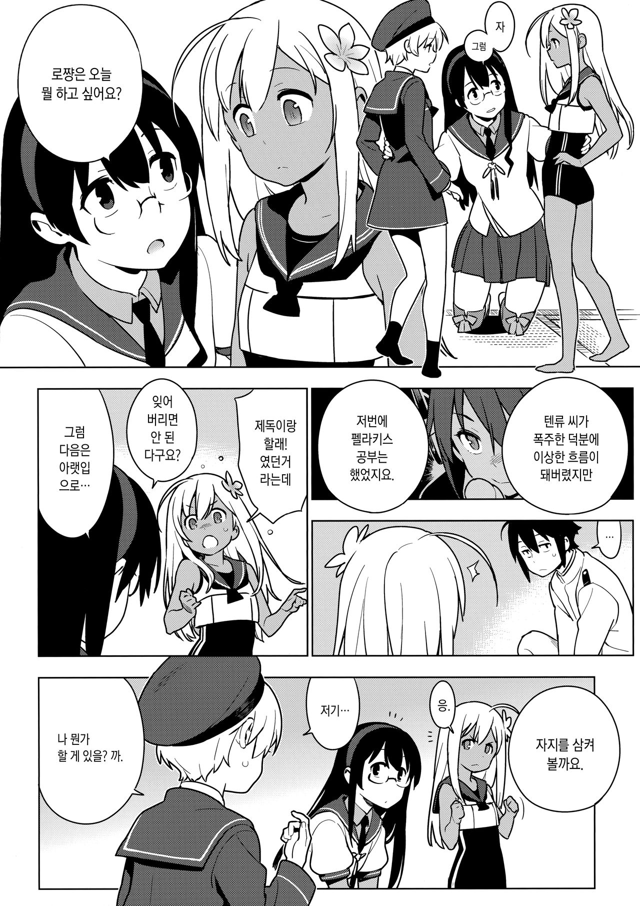 ALTERPASSIVE SKILL2 page 8 full