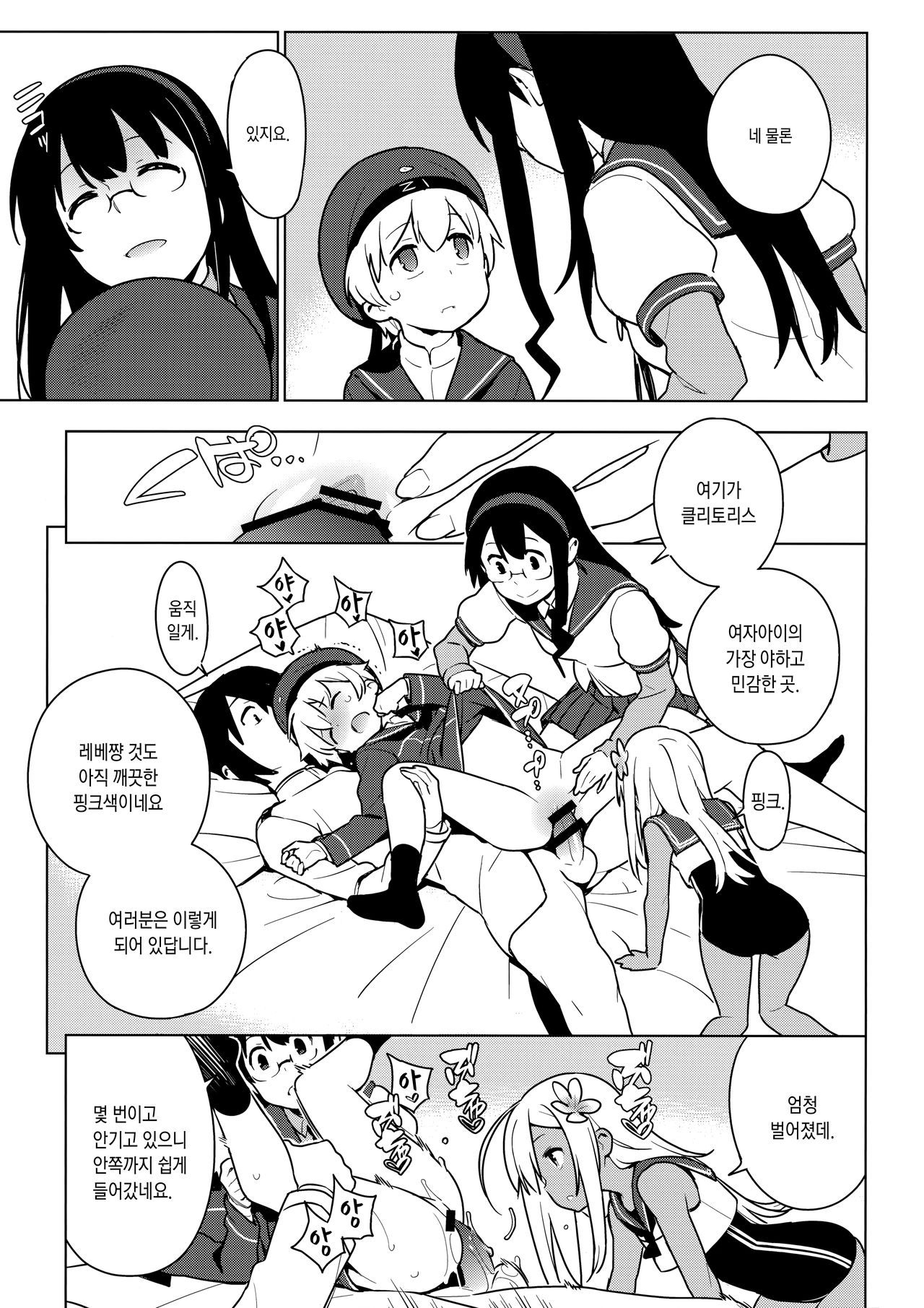 ALTERPASSIVE SKILL2 page 9 full