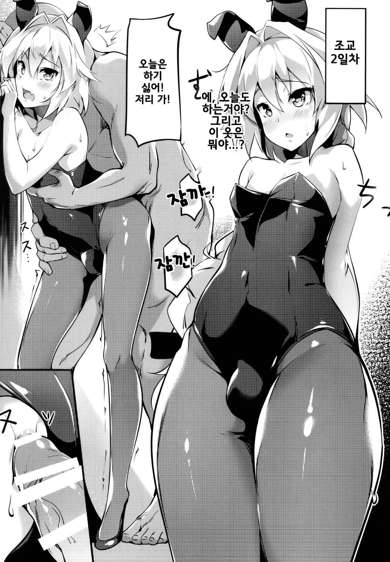Astolfo Risei Jouhatsu Choukyou | 아스톨포짱의 이성증발조교 page 8 full