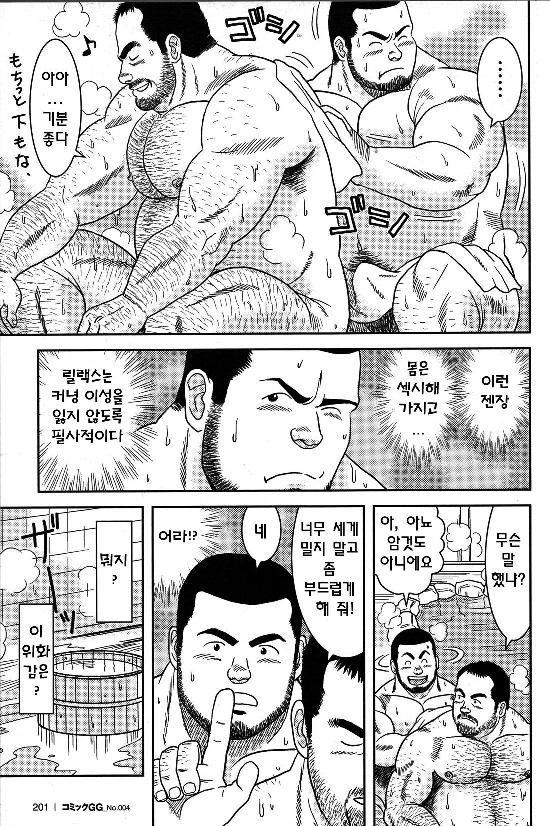 Kiraina Joushi | 싫은 상사 page 7 full