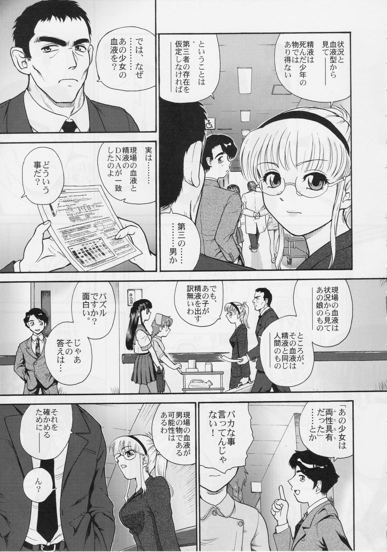 Dulce Report 5 page 6 full