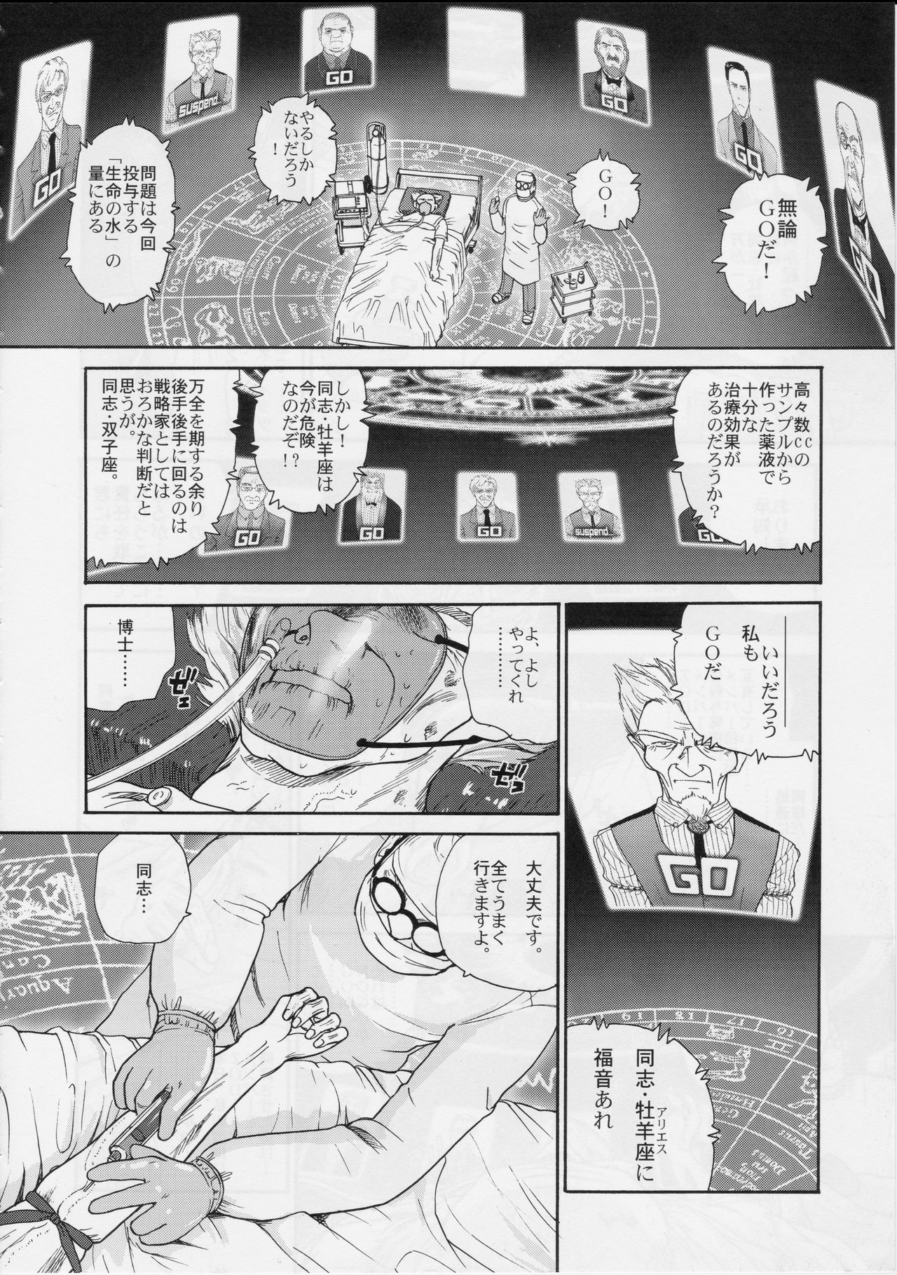 Dulce Report 5 page 9 full