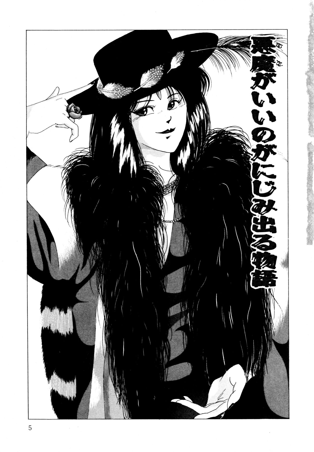 REIRA page 6 full