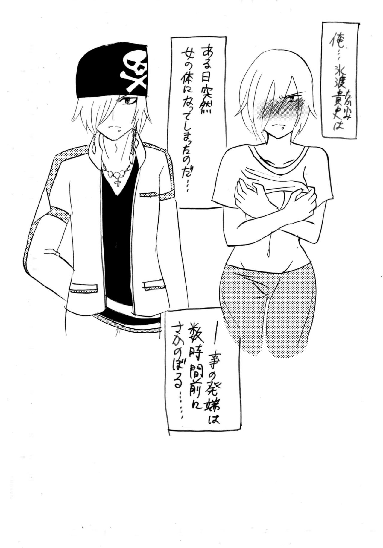 妖精（ファータ）のいたずら page 2 full