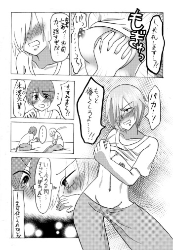 妖精（ファータ）のいたずら cover