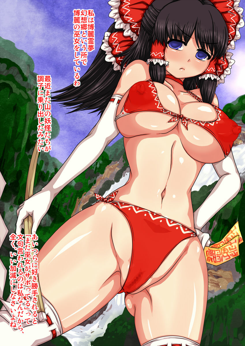 Reimu ga Youkai Taiji de Kaeriuchi ni sare Tetteiteki ni Tanetsuke sarechau! page 2 full