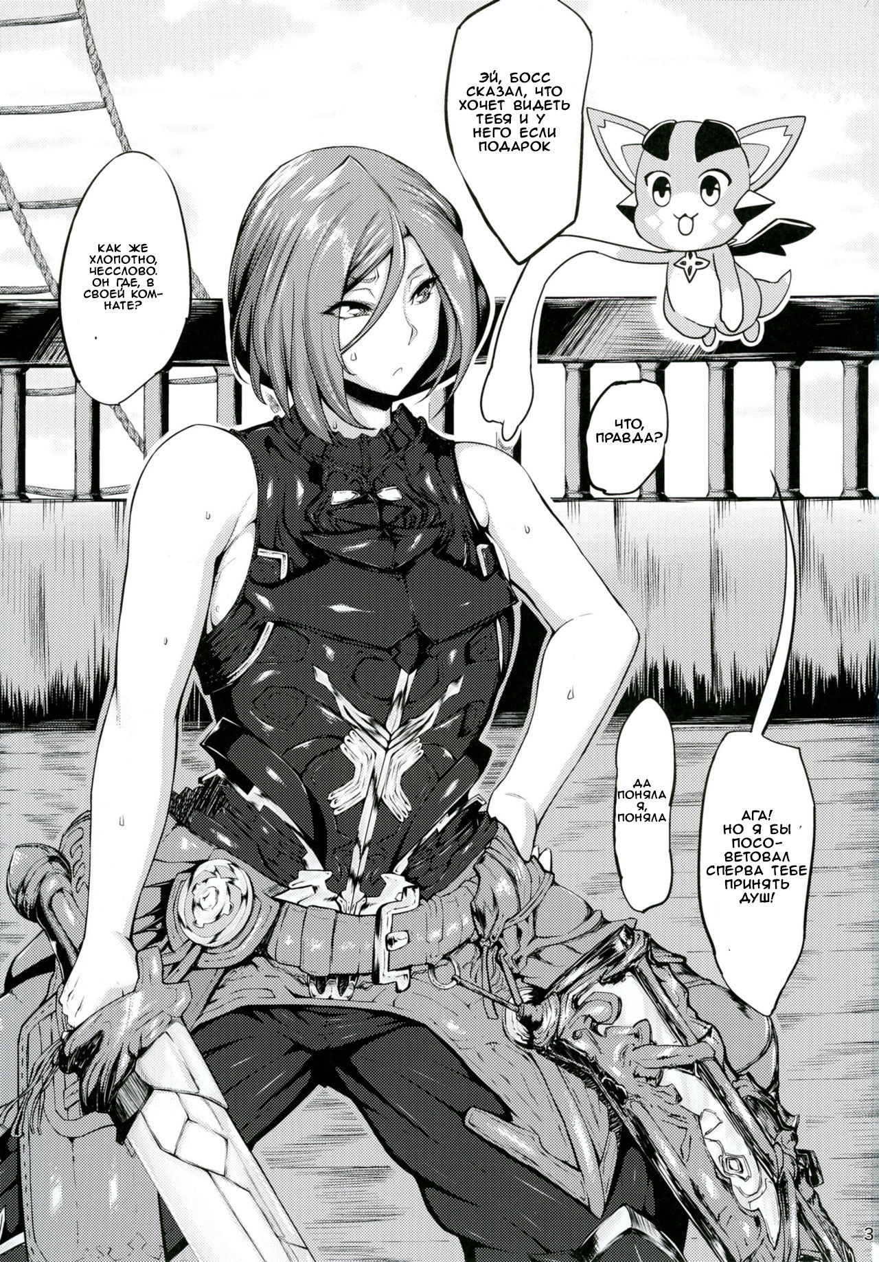 Akirame ga Warui Shoubun de na | No One Likes a GIRL Who Surrenders page 2 full