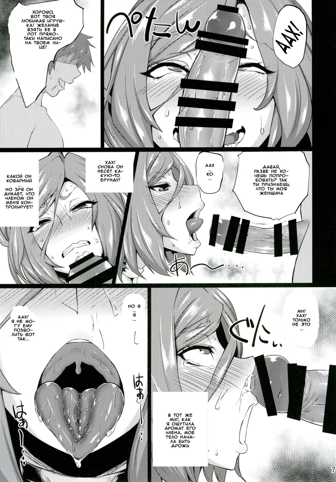 Akirame ga Warui Shoubun de na | No One Likes a GIRL Who Surrenders page 6 full