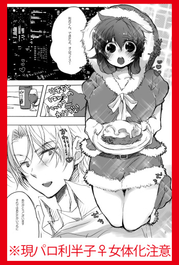 りきちとはんこのハッピーホリデー cover