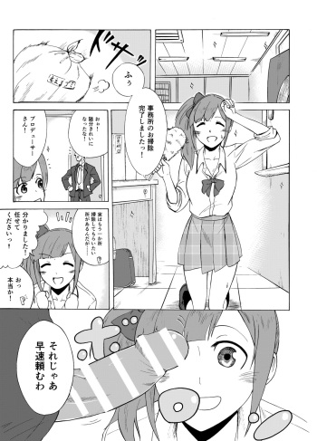 Kyoko no o Souji cover