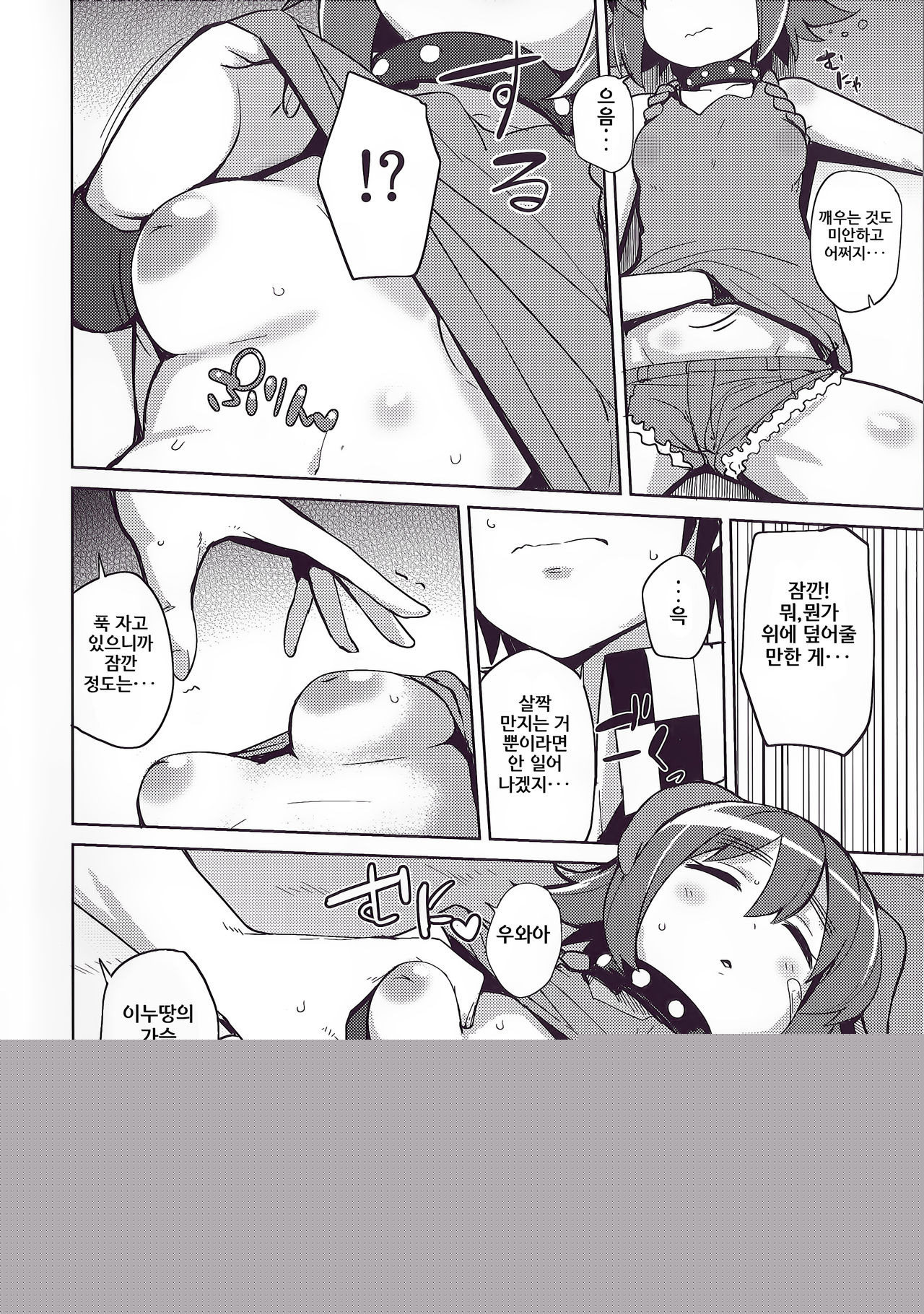 Kenen no Naka | 견원의 질내 page 3 full