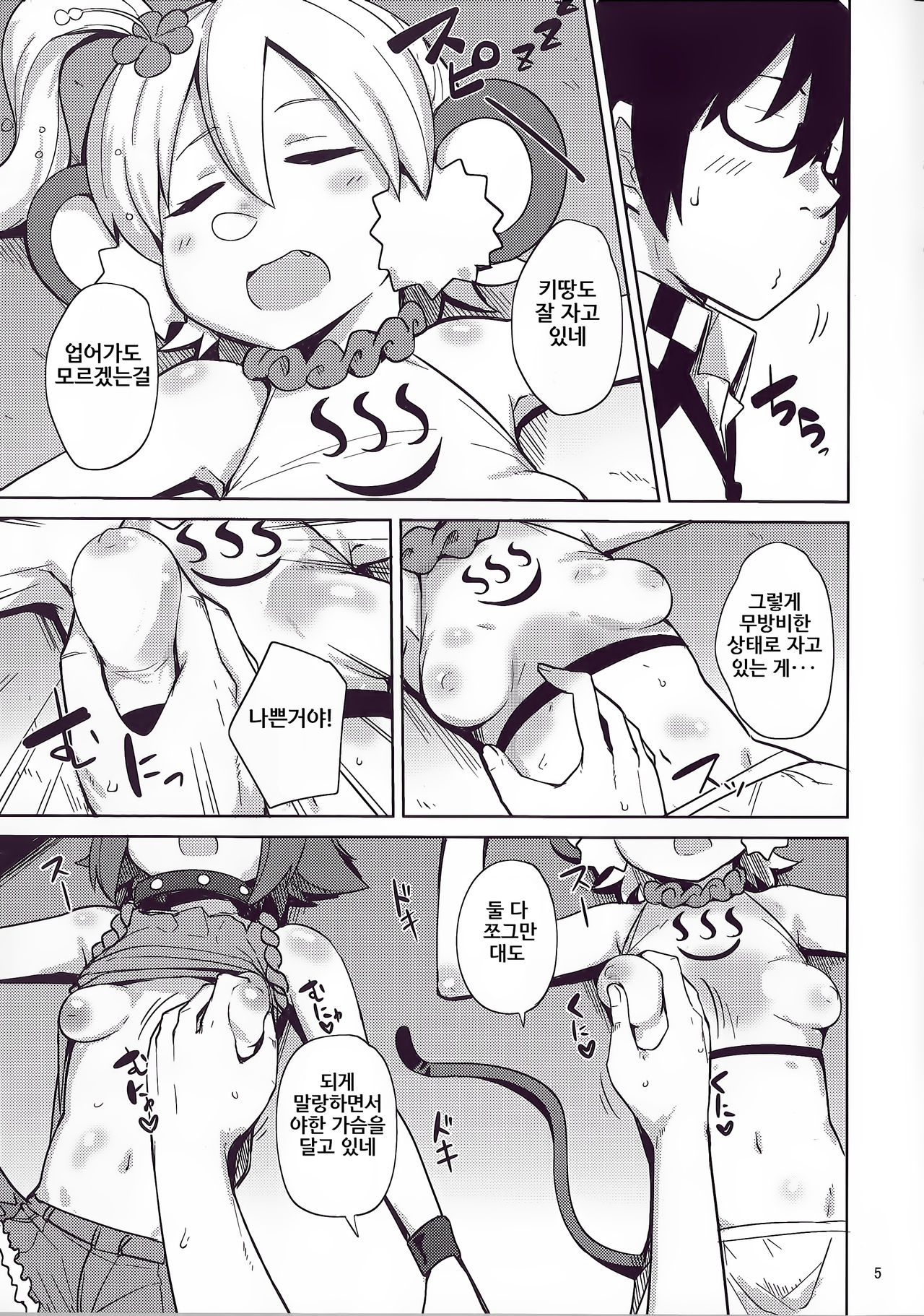 Kenen no Naka | 견원의 질내 page 4 full