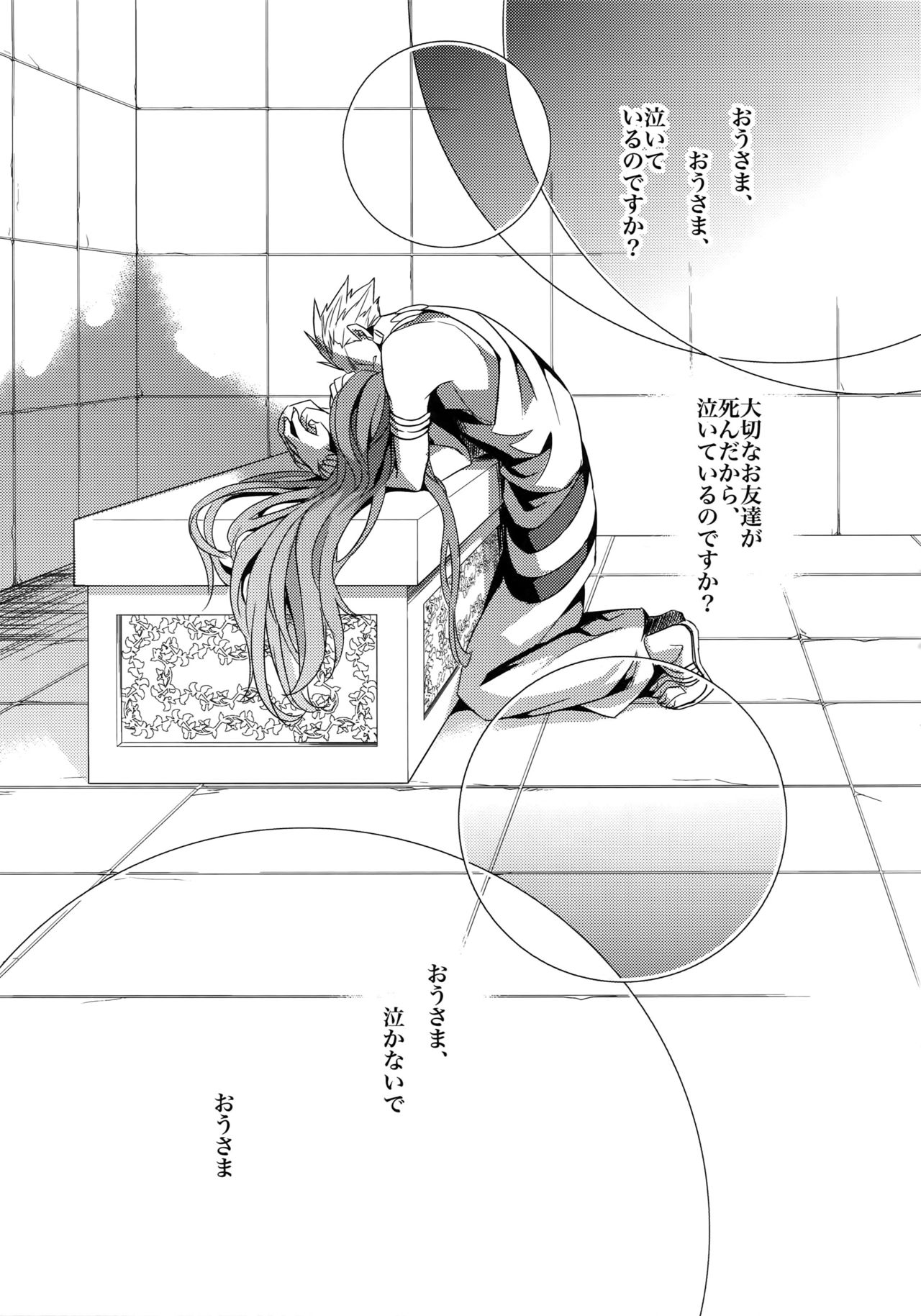Kari Some no Koi 2 page 4 full